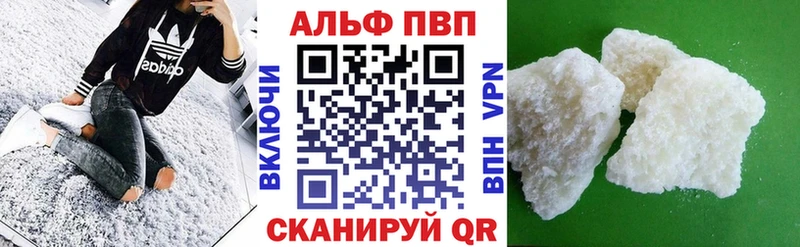 A PVP мука  где купить наркотик  Волжский 
