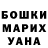Гашиш гашик Svetlana Alimbekova