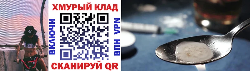 ГЕРОИН VHQ  закладки  Волжский 