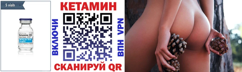 КЕТАМИН VHQ  Волжский 