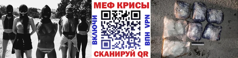 Мефедрон mephedrone  Волжский 