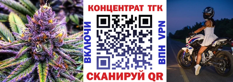 ТГК жижа  Волжский 